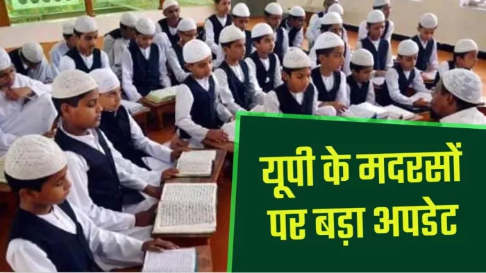 मदरसों व मकतबों के बारे में विभाग भी अब जानकारी जुटा रहा है। जागरण