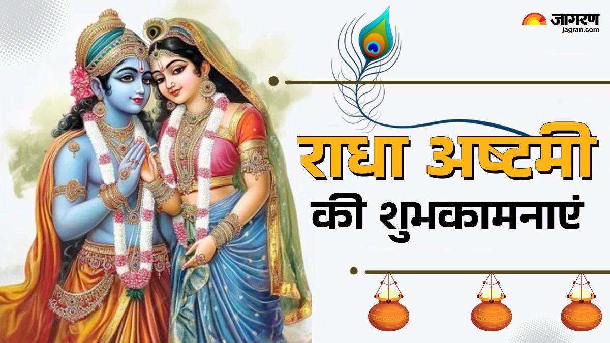 https://www.jagranimages.com/images/newimg/11092024/11_09_2024-radha_ashtami_2024_wishes_23794489.jpg