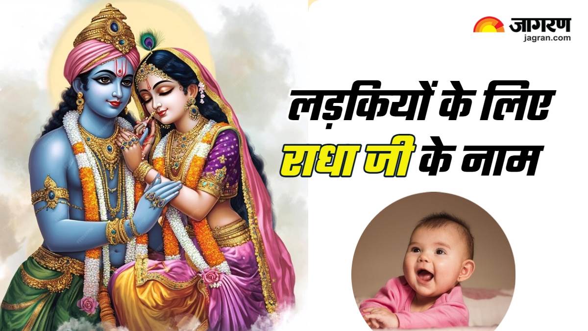 https://www.jagranimages.com/images/newimg/11092024/11_09_2024-radha_rani_names_for_baby_girl_23794875.jpg