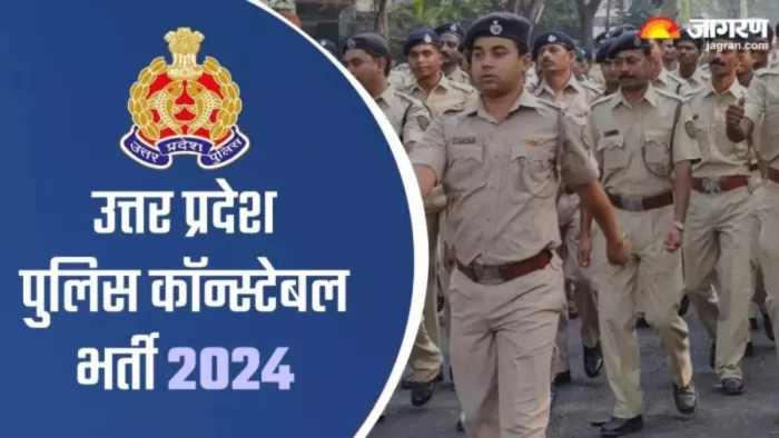 यूपी पुलिस में सिपाही के पदों के लिए 23, 24, 25, 30 व 31 अगस्त को हुई थी परीक्षा।