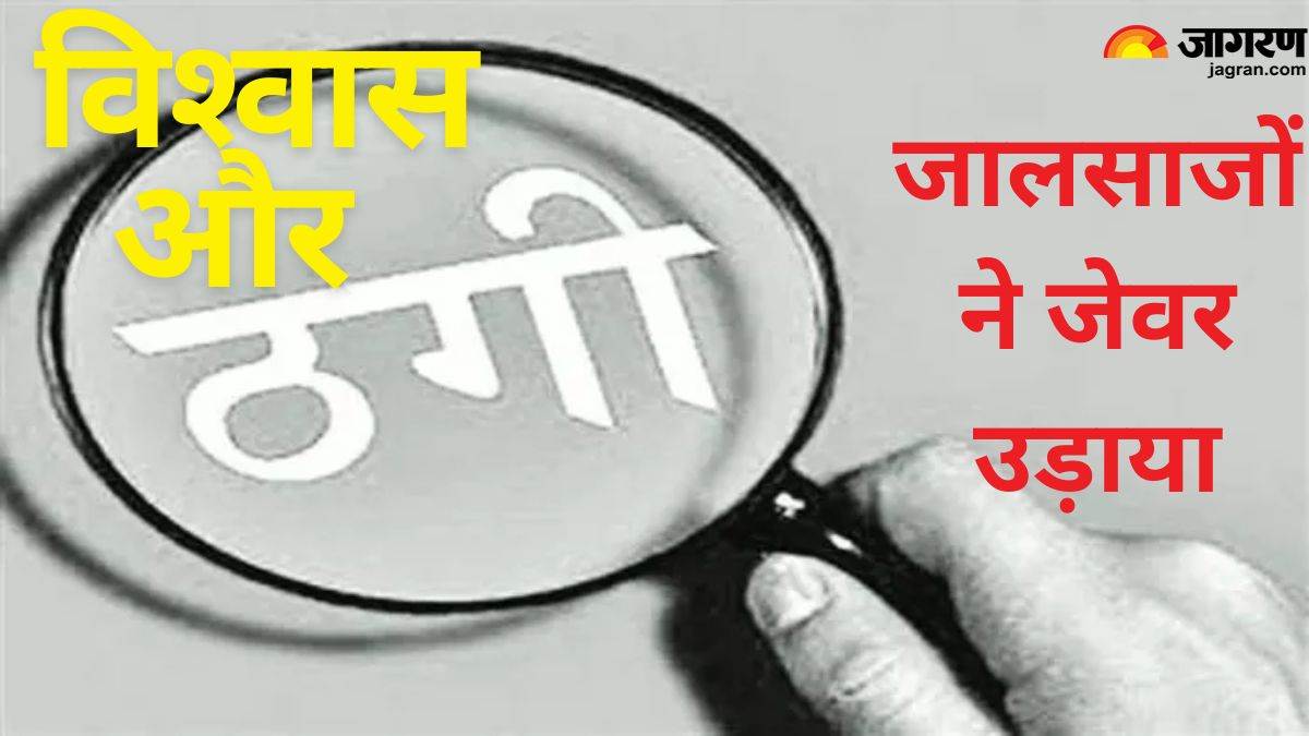 beware of con artists varanasi professor falls victim to jewelry and cash theft