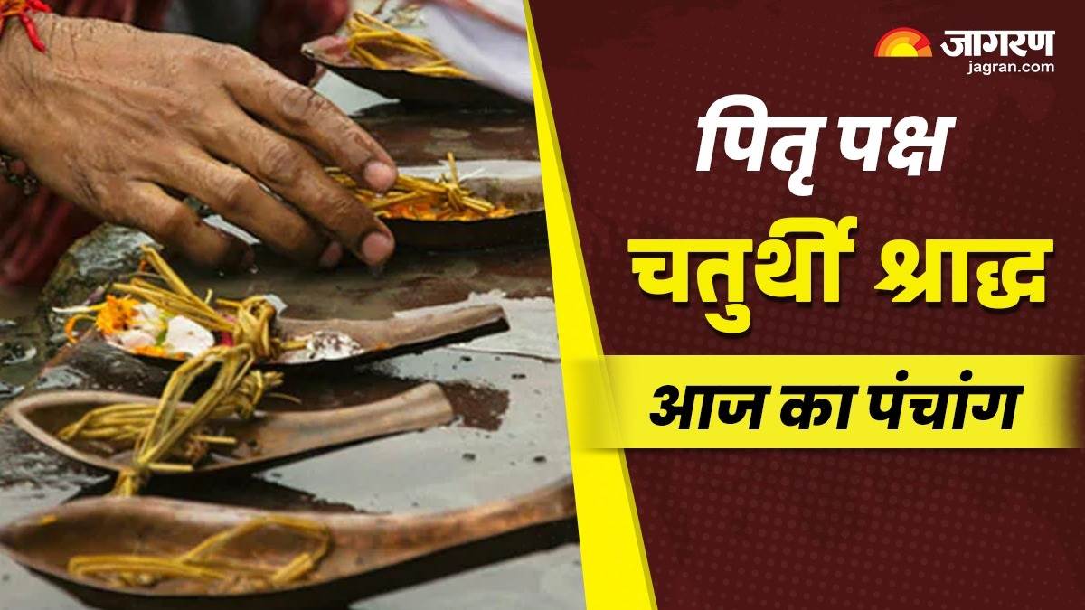 https://www.jagranimages.com/images/newimg/11092025/11_09_2025-aaj_ka_panchang_24042378.jpg