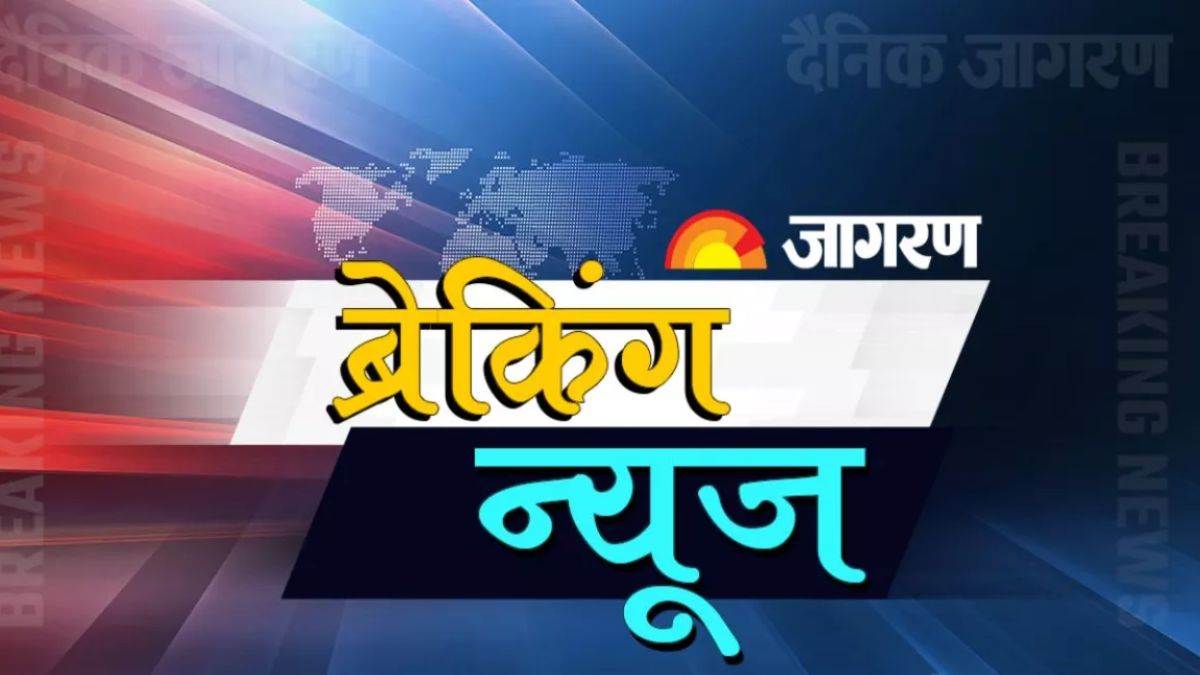 https://www.jagranimages.com/images/newimg/11092025/11_09_2025-breaking_news_1_24042944.jpg