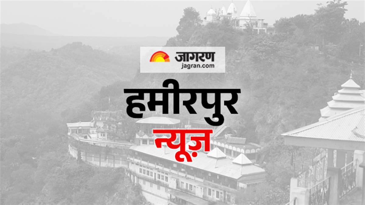 https://www.jagranimages.com/images/newimg/11092025/11_09_2025-district_image_hamirpur.jpg