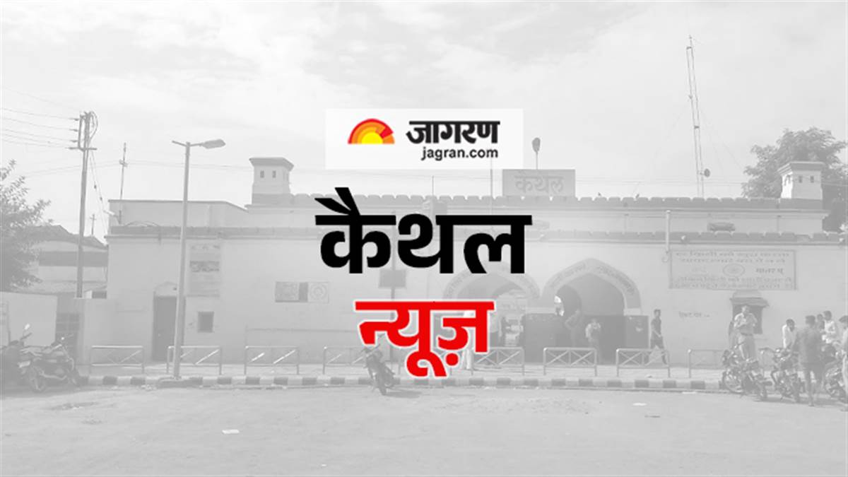https://www.jagranimages.com/images/newimg/11092025/11_09_2025-district_image_kaithal.jpg