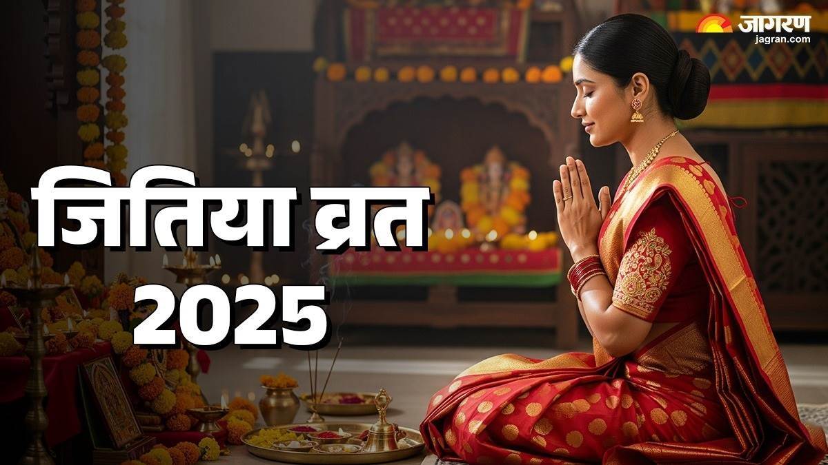 https://www.jagranimages.com/images/newimg/11092025/11_09_2025-jitiya_vrat_2025_24043350.jpg