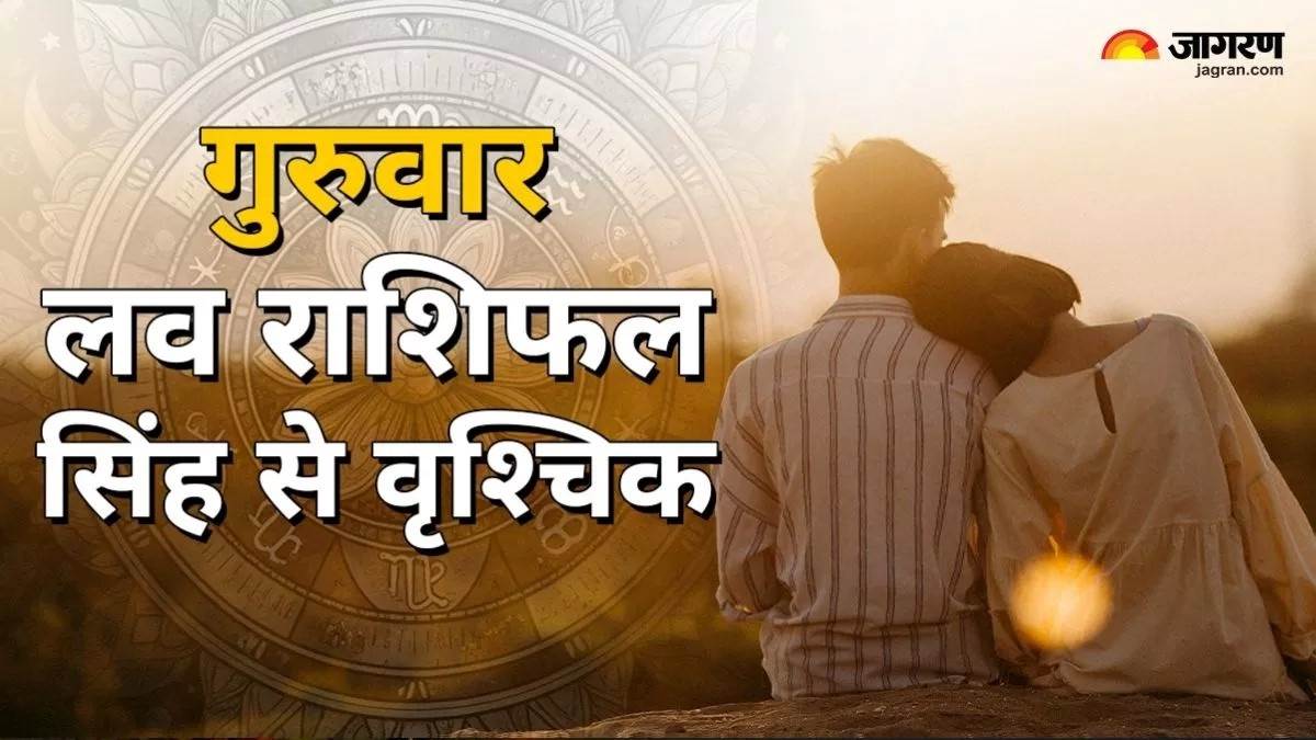 https://www.jagranimages.com/images/newimg/11092025/11_09_2025-leo_to_scorpio_love_rashifal_24042272.jpg