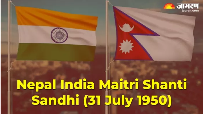 Nepal India Maitri Shanti Sandhi की पूरी डिटेल।