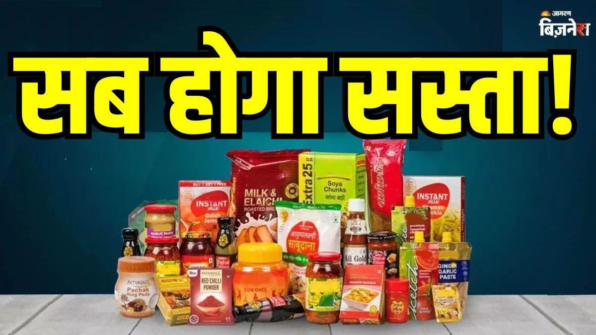 https://www.jagranimages.com/images/newimg/11092025/11_09_2025-new_gst_rates_5_24043712.jpg