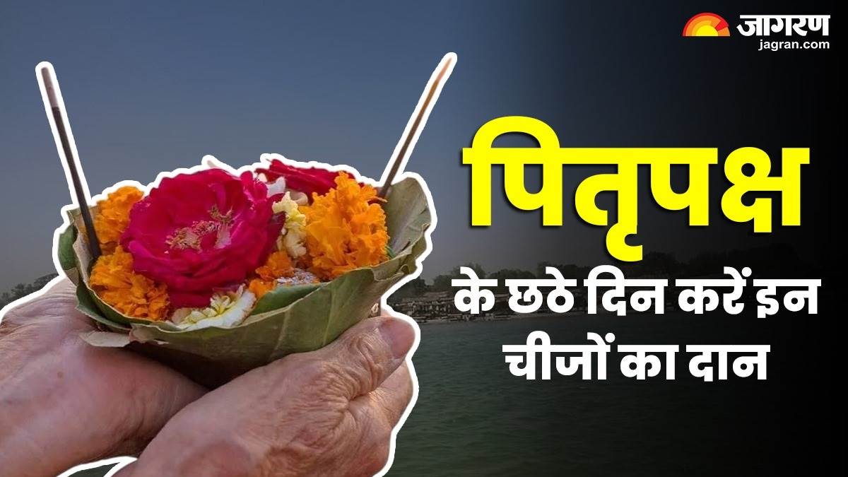 https://www.jagranimages.com/images/newimg/11092025/11_09_2025-pitru_paksha_2025_6th_daan_24043511.jpg