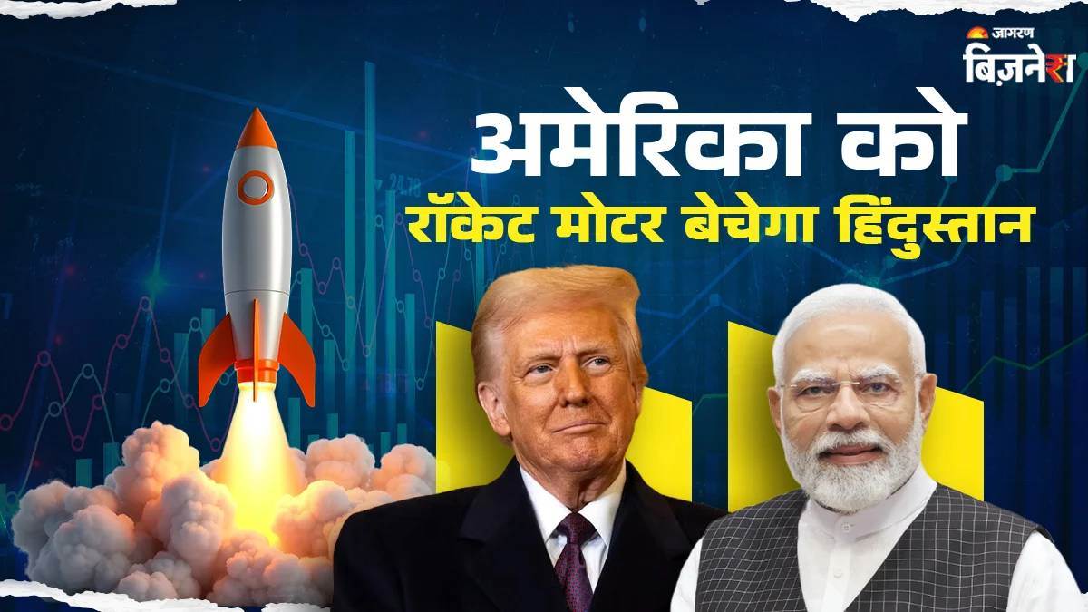 https://www.jagranimages.com/images/newimg/11092025/11_09_2025-rocket_motor_india_america_24043455.jpg