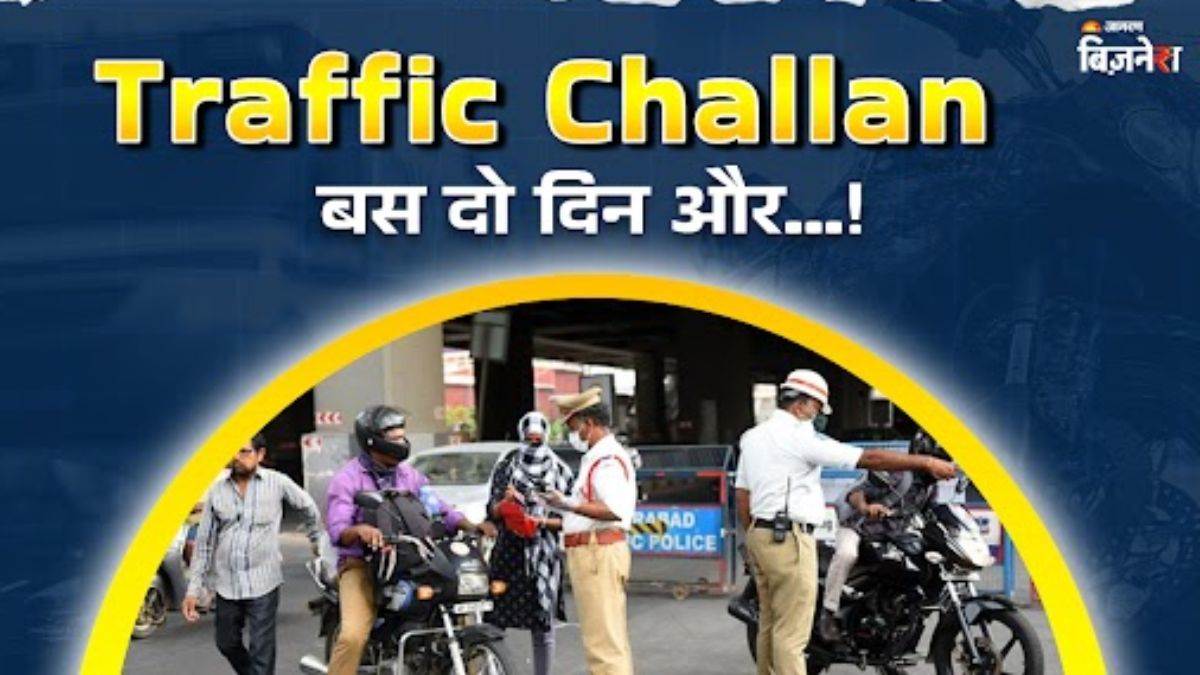 https://www.jagranimages.com/images/newimg/11092025/11_09_2025-traffic_challan_24043462.jpg