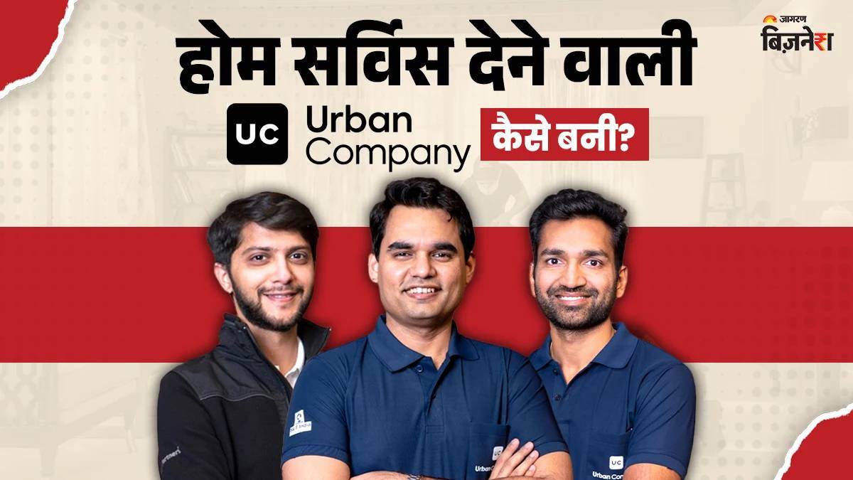 https://www.jagranimages.com/images/newimg/11092025/11_09_2025-urban_company_24043300.jpg