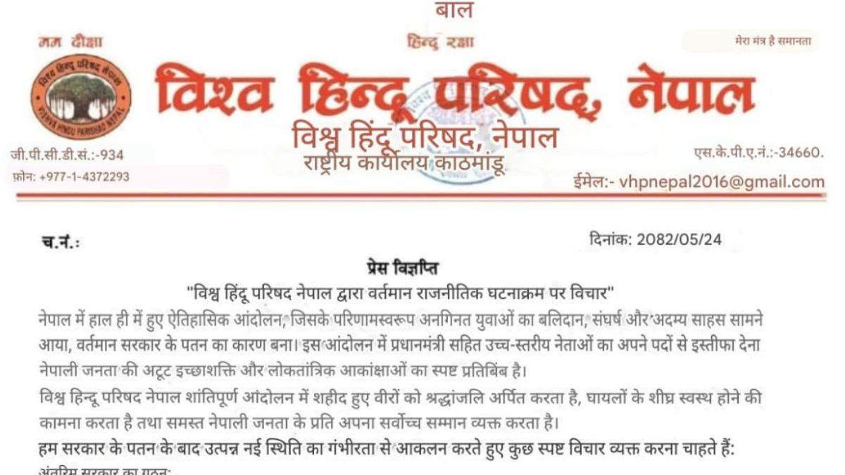 https://www.jagranimages.com/images/newimg/11092025/11_09_2025-vhp_nepal_24043353.jpg