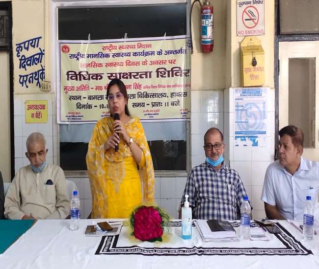 सिकंदराराऊ में विश्व मानसिक स्वास्थ्य दिवस का आयोजन कर जनता को विधिक जानकारी उपलब्ध कराई गई।