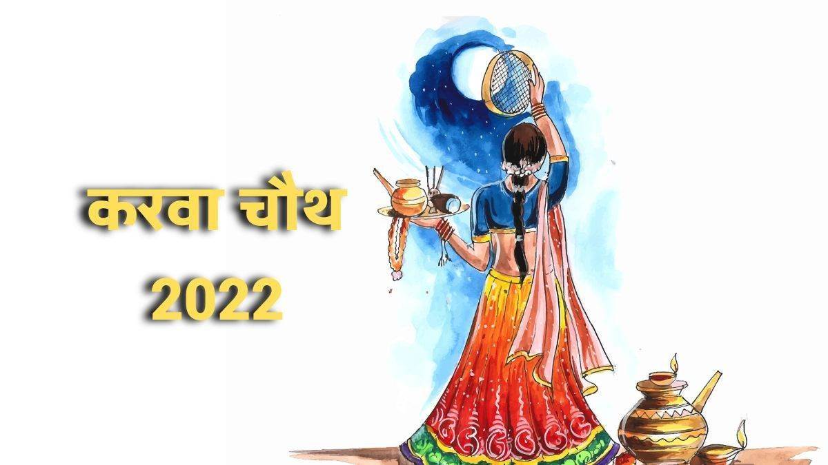https://www.jagranimages.com/images/newimg/11102022/11_10_2022-karva_chauth_2022_1_23133286.jpg