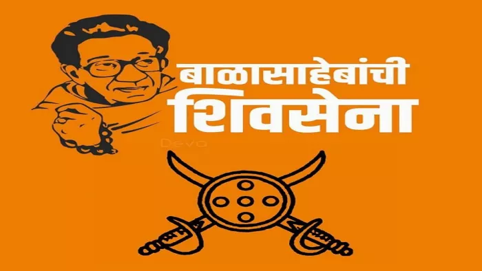 एकनाथ शिंदे गुट को 'दो तलवारें और ढाल का प्रतीक' आवंटित किया है। (Photo-ANI)