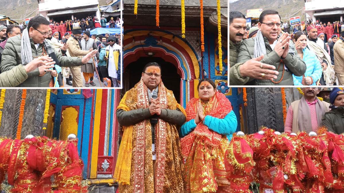 उत्तराखंड मुख्यमंत्री पुष्कर सिंह धामी और उनकी पत्नी ने अक्षय तृतीया पर केदारनाथ मंदिर में पूजा की। Photos : पीएम मोदी के दौरे से पहले बाबा केदार की शरण में पहुंचे Uttarakhand CM Pushkar Singh Dhami, किए दर्शन - Uttarakhand Cm Pushkar Singh Dhami Reached Kedarnath Before Pm Narendra
