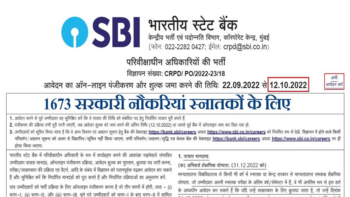 https://www.jagranimages.com/images/newimg/11102022/11_10_2022-sbi_po_2022_application_23132545.jpg
