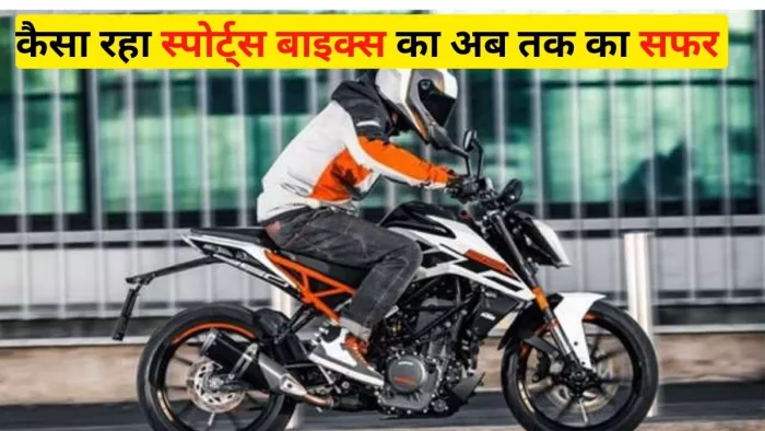 Hero Honda CBZ to new Xtreme 160R see the development of sporty bikes