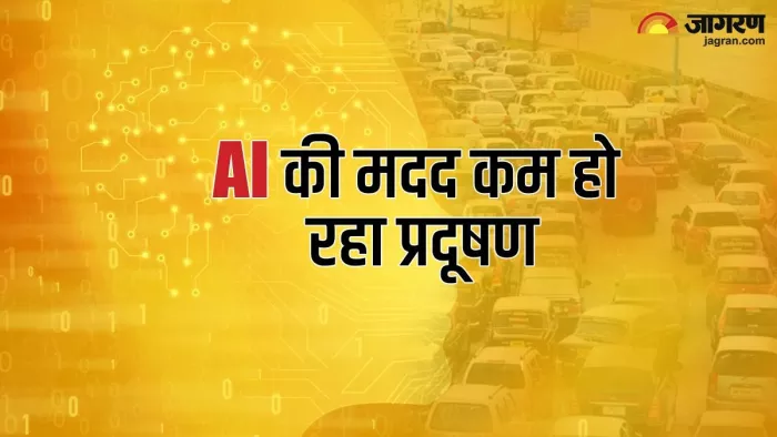 Ai की मदद से कंट्रोल होगा ट्रैफिक और प्रदूषण