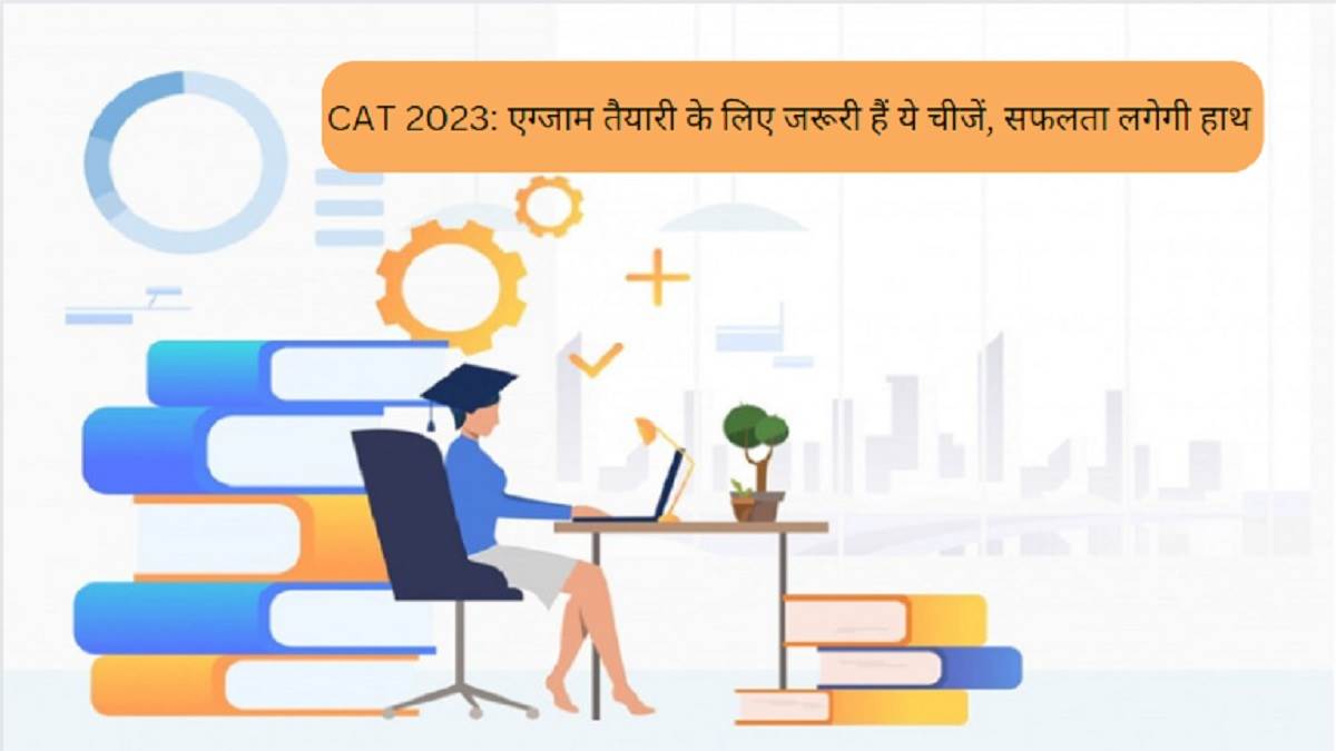 cat 2023 these things are important for exam preparation you will get success