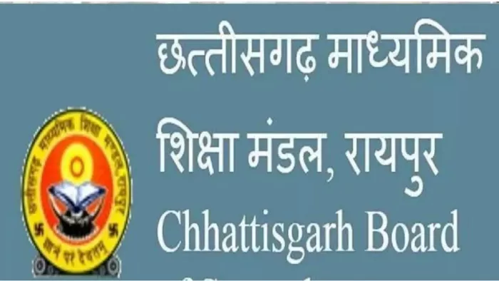 CGBSE Board Exam 2024 के लिए रजिस्ट्रेशन शुरू, यहां से भरें फॉर्म।