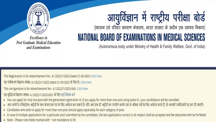 NBEMS Recruitment 2023: एनबीईएमएस में विभिन्न पदों के लिए 13 नवंबर तक कर सकते हैं अप्लाई।