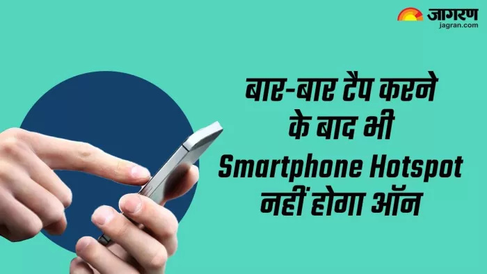 Smartphone Tips: इन दो सेटिंग का एक साथ नहीं कर सकते हैं इस्तेमाल