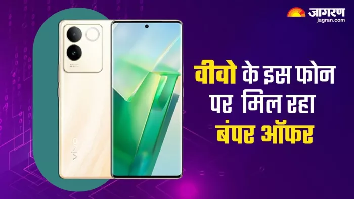 5000mAh बैटरी वाले Vivo के 5G स्मार्टफोन को सस्ते में खरीदने का मौका