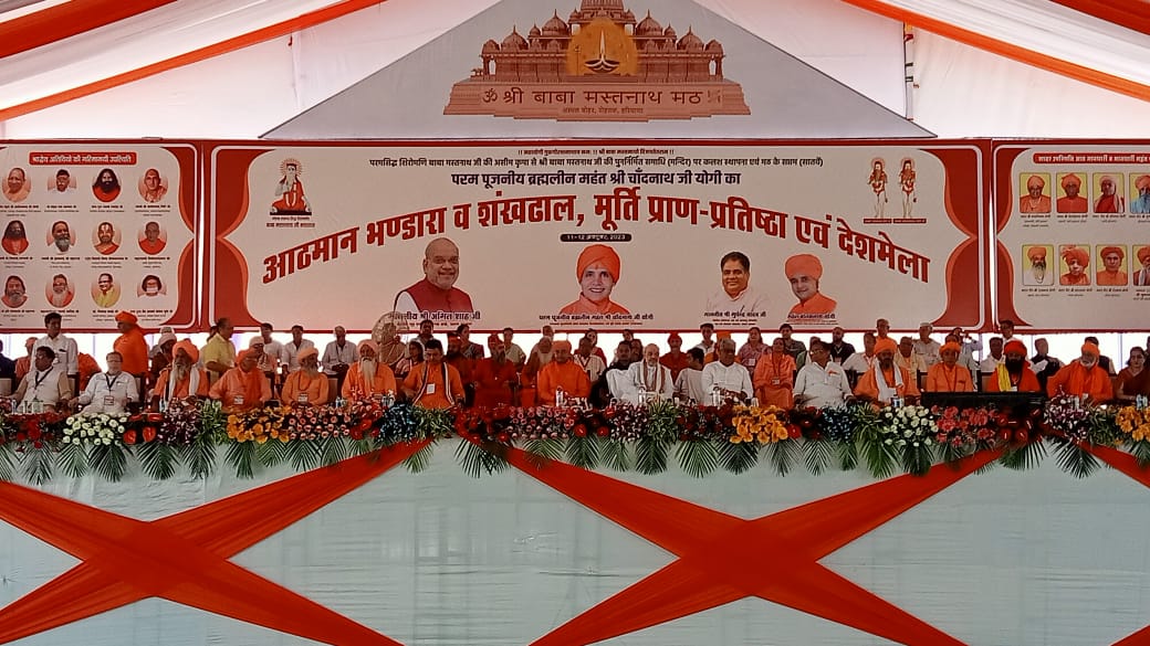 रोहतक की धरती से अमित शाह ने कहा-राम मंदिर का हुआ भूमि पूजन जल्द ...