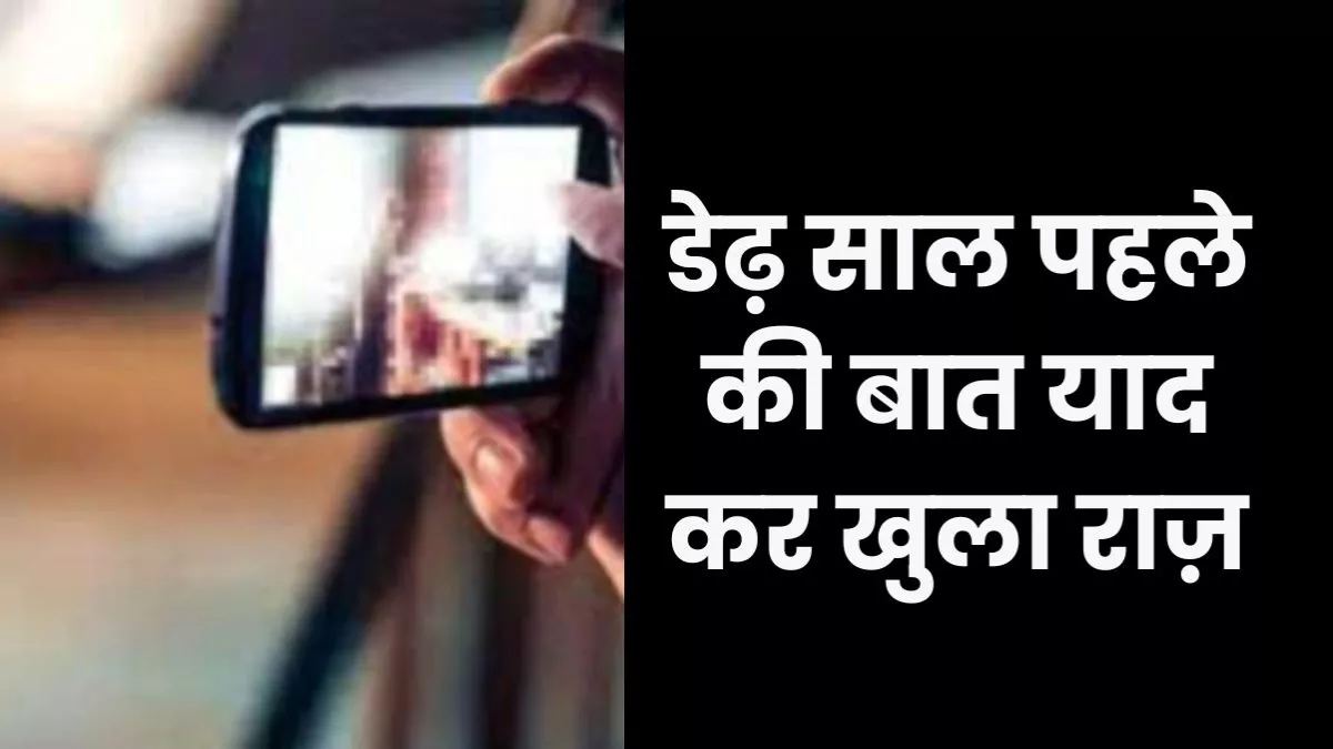 जहां भी लड़की की शादी तय होती वहां पहुंच जाते थे उसके फेक अश्लील फोटो, युवती रह जाती दंग- जब पता चली सच्चाई तो उड़े होश