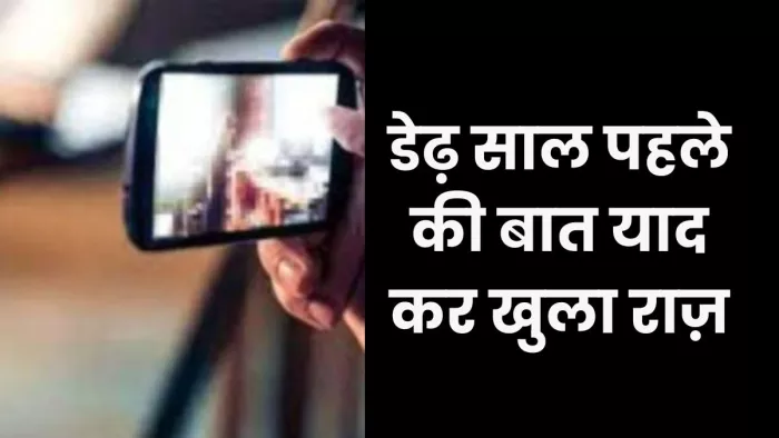 पुलिस ने मामले में केस दर्ज कर लिया है।