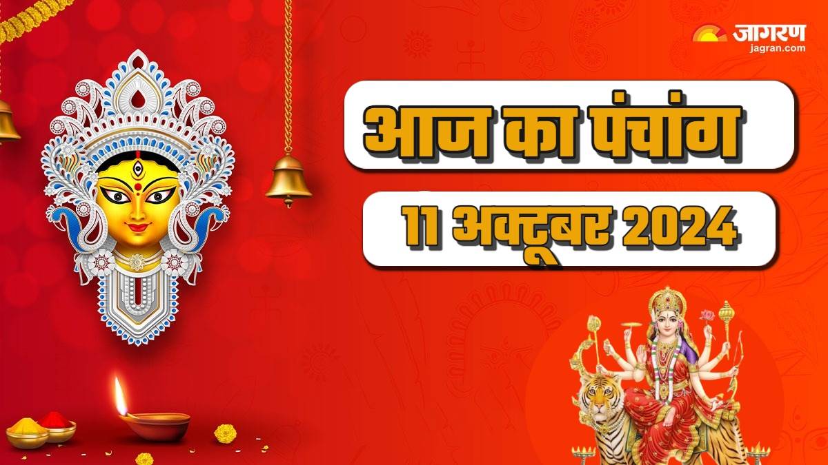 https://www.jagranimages.com/images/newimg/11102024/11_10_2024-aaj_ka_panchang_11_october_2024_23813516.jpg