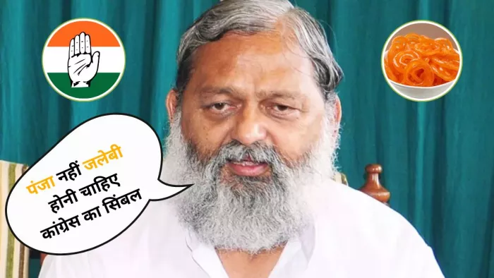 अनिल विज ने राहुल गांधी पर हमला बोला है। फाइल फोटो