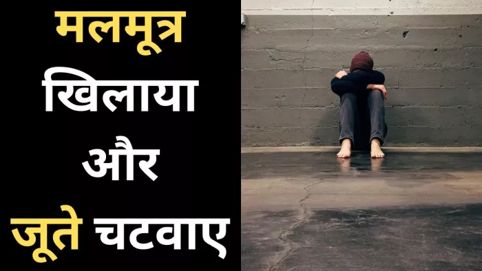 हिमाचल में हिंदू यूवक के साथ बर्बरता का मामला।