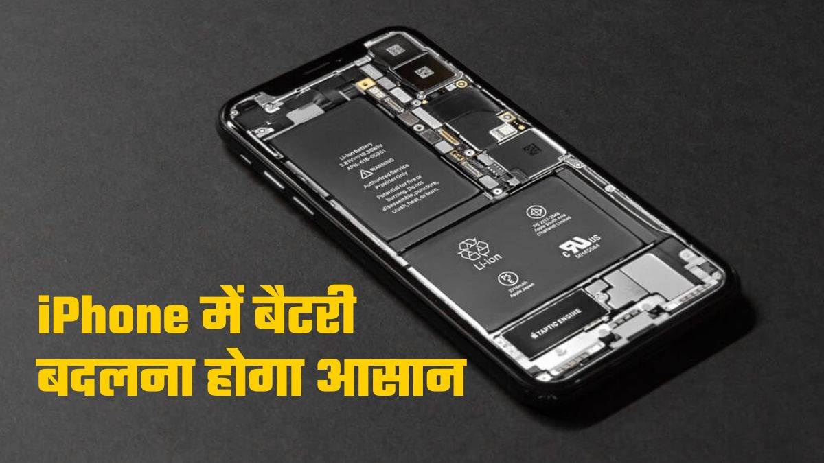 https://www.jagranimages.com/images/newimg/11102024/11_10_2024-iphone_battery_23814124.jpg
