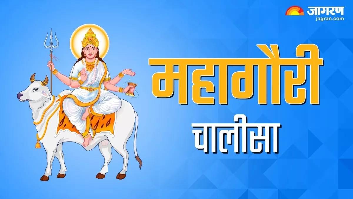 https://www.jagranimages.com/images/newimg/11102024/11_10_2024-mahagauri_chalisa_23813635.jpg