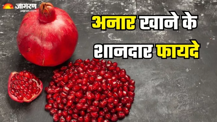 रोजाना अनार खाने के फायदे (Picture Credit- Frrepik)