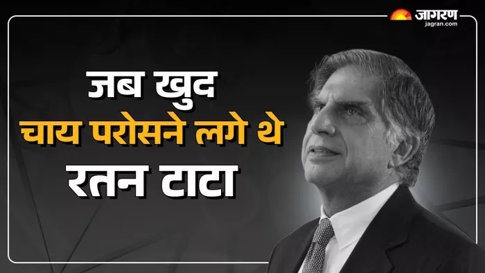 रतन टाटा से जुड़ी दिलचस्प बातें (जागरण)