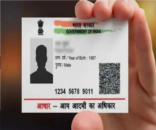यह Aadhaar Card की प्रतीकात्मक फाइल फोटो है।