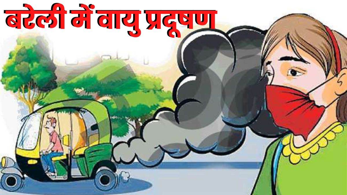 city air reached in very dangerous condition in bareilly patients increased in hospitals