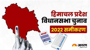 हिमाचल प्रदेश विधानसभा चुनाव में इस बार रिवाज बदलेगा या फिर परंपरा कायम रहेगी।
