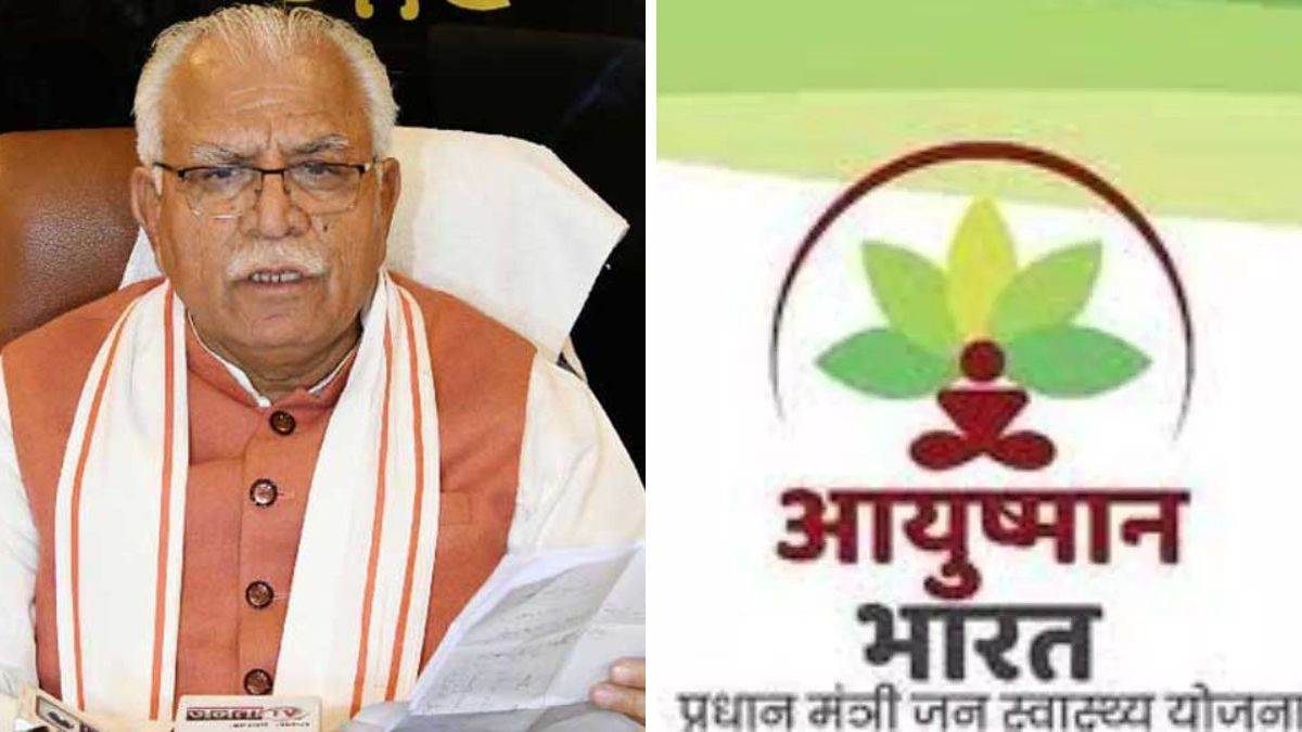 big decisions of haryana government and ayushman card will be distributed this month