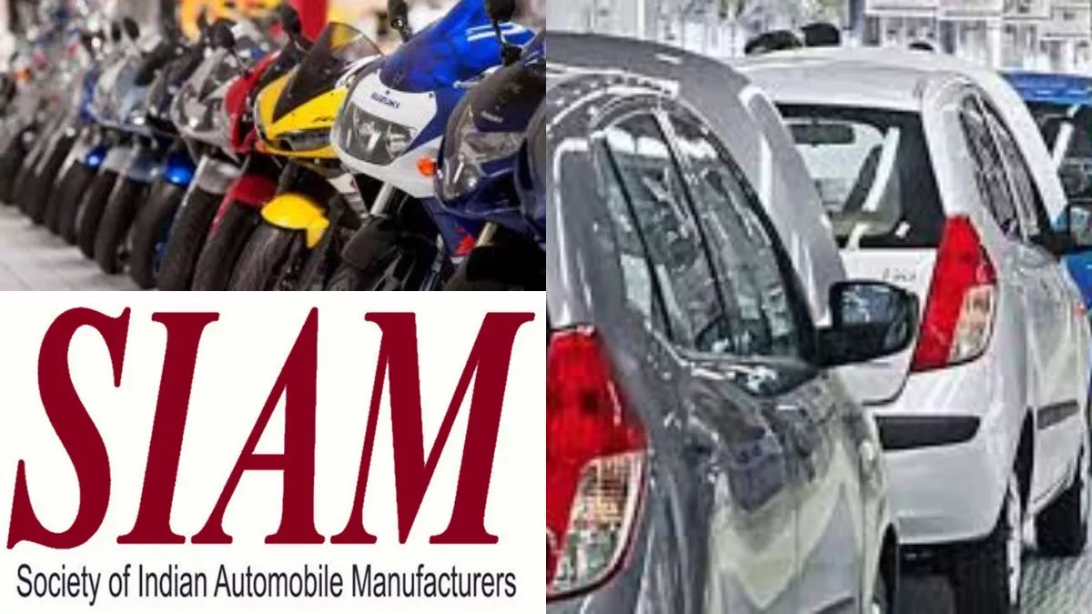 SIAM : अक्टूबर के महीने में यात्री वाहनों की थोक बिक्री में हुई बढ़ोतरी,  यहां देखें सियाम की रिपोर्ट - Passenger vechile wholesales rise according  to SIAM report