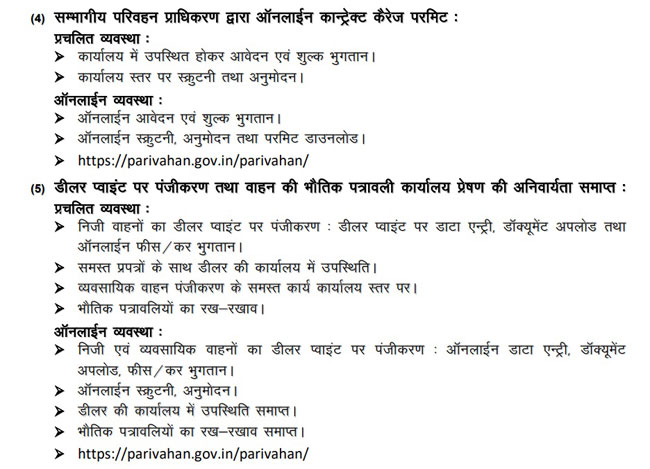 jagran