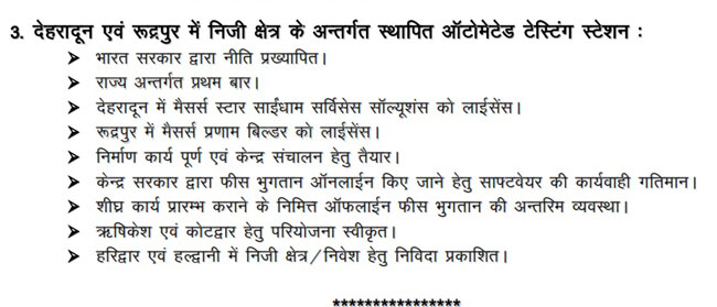 jagran