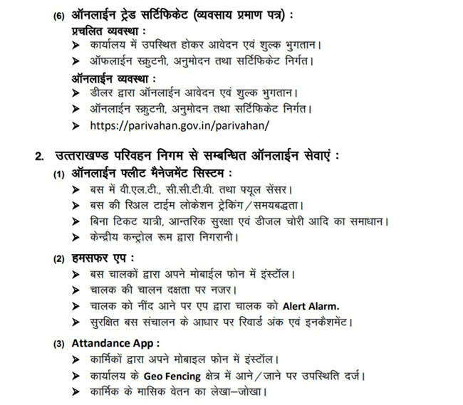 jagran