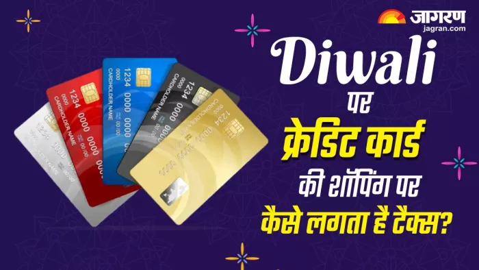 दिवाली पर क्रेडिट कार्ड से कर रहे हैं शॉपिंग