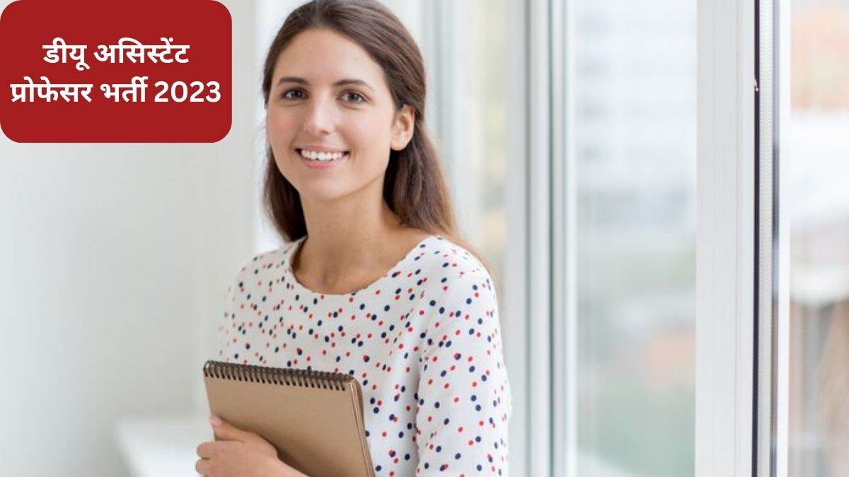 https://www.jagranimages.com/images/newimg/11112023/11_11_2023-du_recruitment_2023_7_23578324_1510543.jpg